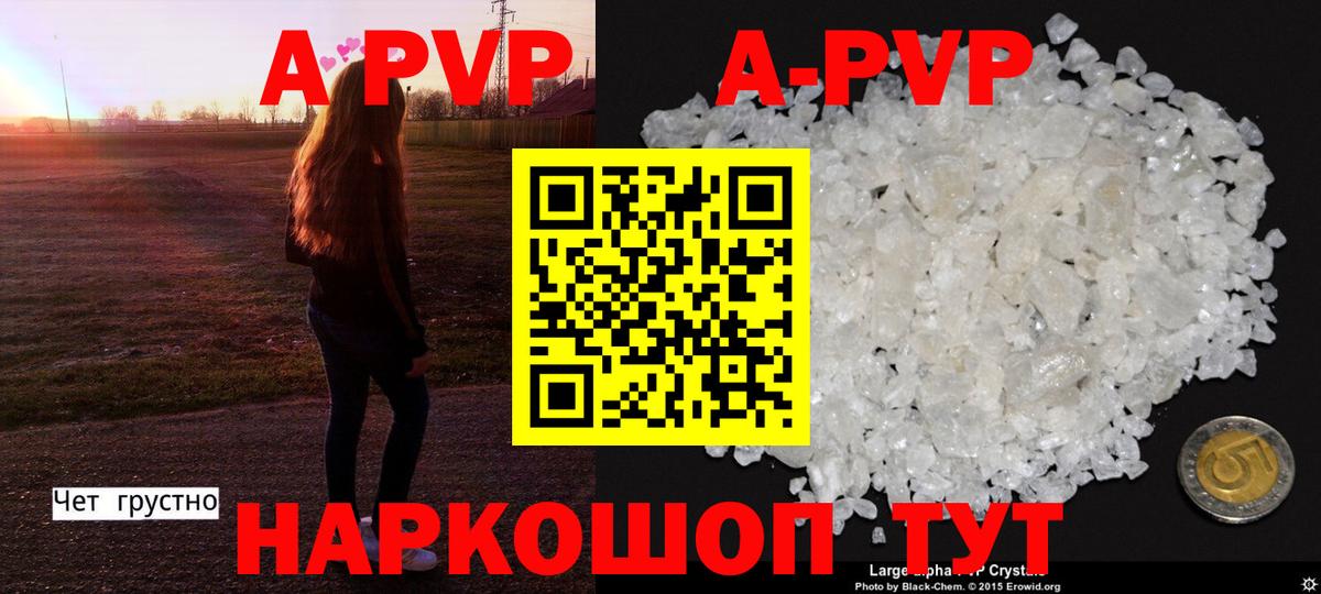 Alfa_PVP мука  Альфа ПВП СК КРИС  A PVP  APVP СК  Чернушка  Вход с VPN 