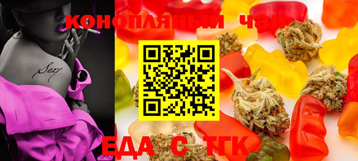Чернушка  Печенье с ТГК конопля  Вход с VPN 