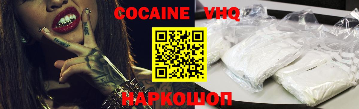 КОКАИН Перу  Cocaine Колумбийский  Вход с VPN  Чернушка 