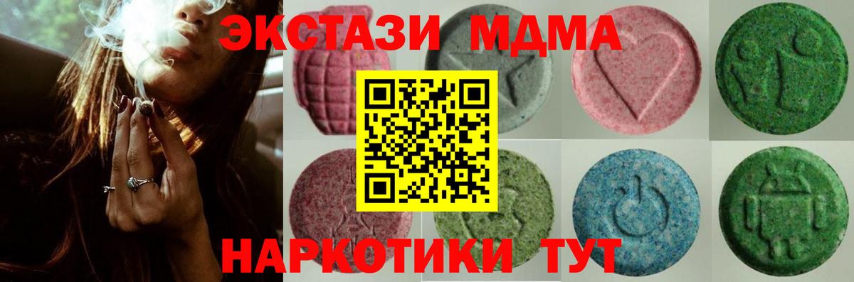 ЭКСТАЗИ 280 MDMA  Вход с VPN  Экстази  Экстази XTC  Чернушка 