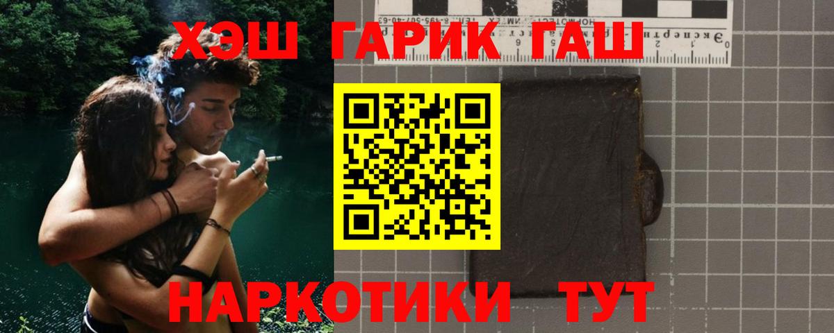 Гашиш гарик  Гашиш 40% ТГК  Чернушка  Вход с VPN 