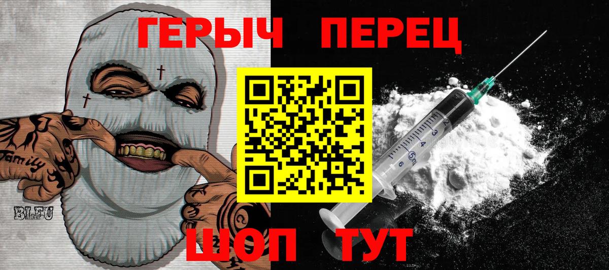 Героин Heroin Чернушка