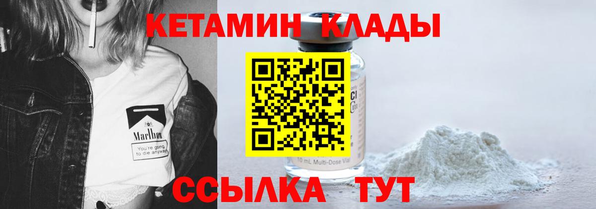 КЕТАМИН VHQ  Вход с VPN  Кетамин VHQ    рабочий сайт  Чернушка 