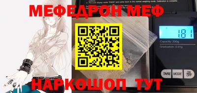 мяу мяу кристалл Новодвинск