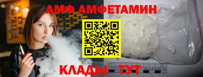 мяу мяу кристалл Новодвинск
