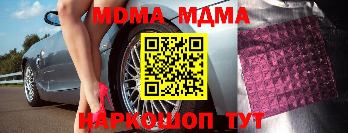 Чернушка  МДМА Molly  МДМА кристаллы  Вход с VPN 