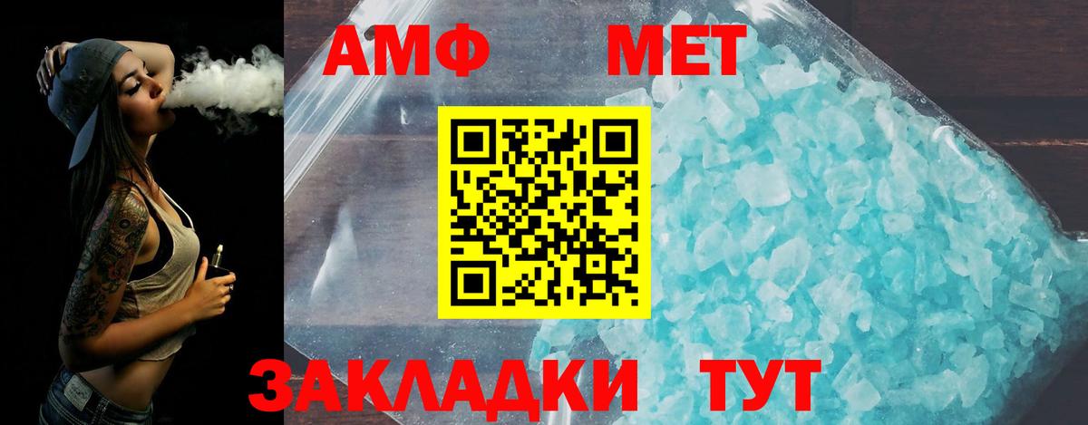 МЕТАМФЕТАМИН пудра  Вход с VPN  Чернушка 