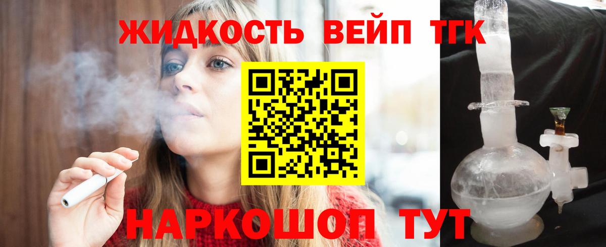 Дистиллят ТГК THC oil  Вход с VPN  Чернушка 